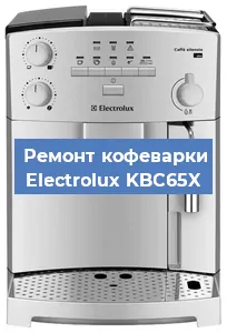 Ремонт заварочного блока на кофемашине Electrolux KBC65X в Перми